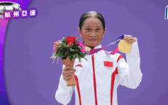 杭州亚运｜13岁崔宸曦夺滑板女子街式金牌 成国家史上最年轻亚运冠军