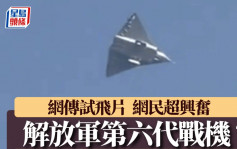 解放軍第六代戰機？  「神秘新戰機」鬧市試飛軍事迷超興奮︱有片