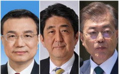 日中韓峰會9日舉行 日方盼確認3國合作