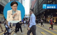 施政报告｜身为中国人应该骄傲 林郑月娥反问为何舍得离开香港