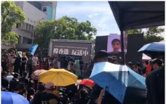 【逃犯条例】台北立法院数千民众集会 声援反修例游行