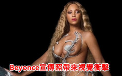 Beyoncé相隔6年再出碟    宣传照极少布带来视觉冲击