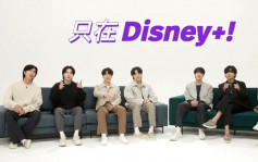 韩国顶尖娱乐公司HYBE同Disney+合作     陆续上架BTS演唱会及综艺节目        