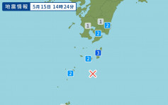 鹿儿岛县南部海域5.5级地震