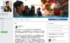 【特首選戰】林鄭終開設fb專頁　笑稱「原來唔係好難」