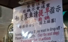 维港会：过站自误变passing the station 小巴乘客：「睇到我黑人问号」