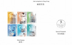 「廉洁香港」特别邮票2.15发行 一套6枚说好香港反贪故事（附发售详情）