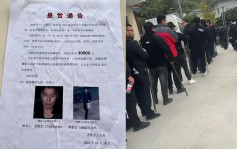 重大刑案｜疑殺妻碎屍 浙江警方懸賞3萬追兇