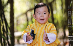 不丹小王子1歲生日　推萌爆月曆與民同樂
