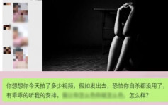 N号房模仿犯｜北京男子索裸照敲诈40多名未成年少女长达3年  无人报案