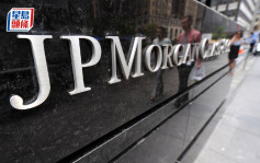 摩根大通據報裁減亞太區約30位投資銀行家