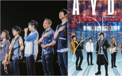 五月天演唱會 ｜大批五迷投訴未收到優先訂購門票  主辦機構特高娛樂已聯絡售票網站  獲悉所有門票已經寄出