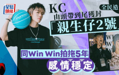 全民造星V丨亞軍KC獲節目組厚待係「親生仔2號」 一原因唔介意被稱Win Win男友