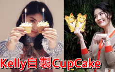 陈慧琳变疫情小厨神  送上Cupcake祝大家人日快乐