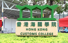 香港海關學院明日開放  槍械展覽、搜查犬示範等  活動多籮籮