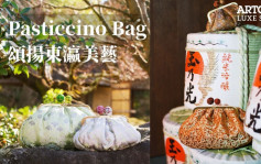 Weekend Max Mara Pastinccino Bag全新和风系列 携手日本传统工坊 颂扬匠人编织技术及和服美艺