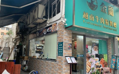 遭賊人爆玻璃闖入 荃灣越南餐廳失百元現金