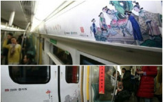 《红楼梦》主题列车北京开通　扫二维码免费睇电子书