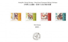 香港郵政推「中式長衫製作技藝」特別郵票 一套4枚9.22發售