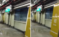 黄雨期间东铁太和站月台漏水 网民讥笑：出面入面都落大雨