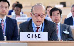 聯合國會議發言 中方指新疆西藏及香港人權事業發展成就前所未有