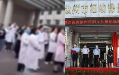 河南一醫院被爆欠薪1年多醫護人員維權 當地衛健委：沒錢！