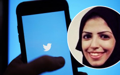 沙特女子英國留學推文談女權 返國遭判刑34年