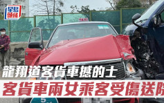 龍翔道客貨車撼的士　兩女子受傷送院