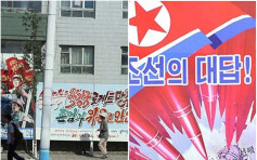 【喊打喊杀】铺天盖地「反美决战」宣传 北韩500万人报名参军