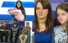 乌克兰12岁女童遭家人性侵诞婴 被母亲迫上真人骚寻「疑犯」