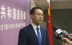 7间香港机构在内列危险名单 北京促美方尽快纠正