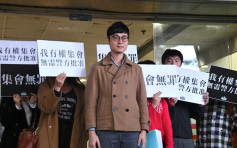 【修例风波】刘頴匡被控煽惑他人参与非法集结等两罪 获准保释