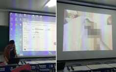 台湾老师课堂中误播性爱影片 男生起哄女生害羞