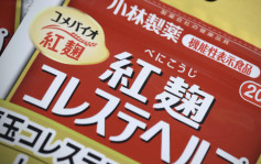 小林制药红麴风暴｜日男受害肾捐伤　提告求偿500万日圆成首例