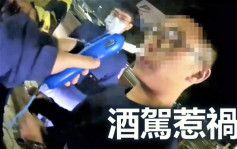 港男于台湾酒驾遇查竟扮不懂普通话 遭警员踢爆重罚5万港元