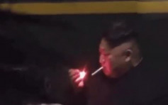 【特金会】金正恩被日媒拍摄到曾于南宁下车吸烟