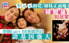 李璨琛太太二胎正面曝光 超声波照网民称见到Lucy BB样？