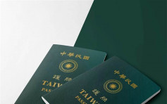 大陆称台湾新护照谋独小伎俩 陆委会：无权干涉