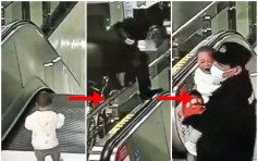 兩歲男童奔扶手電梯口險掉下 車站職員秒速跨欄抱起救一命