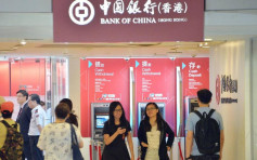 中银香港纯利跌13% 逊预期 末期息派0.683元
