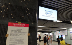 【8.5三罢】钻石山站广播车站关闭 乘客与示威者争执