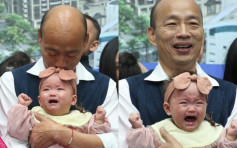 抱哭女婴遭炒作 韩国瑜提告造谣媒体