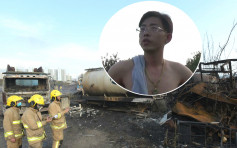 【大熱清明節】流浮山三級火波及車場 逾10車燒毀損失達500萬元