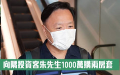 柏珑ⅠⅠ买家心声｜向隅投资客朱先生 1000万购两房套单位