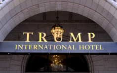 特朗普國際酒店涉瞞報虧蝕 議員質疑涉利益衝突