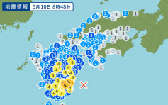 九州东部海域6.3级强烈地震 西日本广泛有感