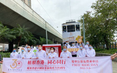 香港中国企业协会庆30周年 今日请市民免费坐电车