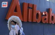 阿里巴巴子公司註冊資本122億減至1億 否認是應監管要求減資