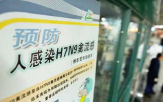 內地通報湖南新增2宗感染H7N9個案　1人死亡