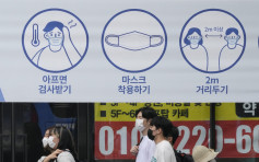南韓新增1841宗確診 連續52天保持四位數